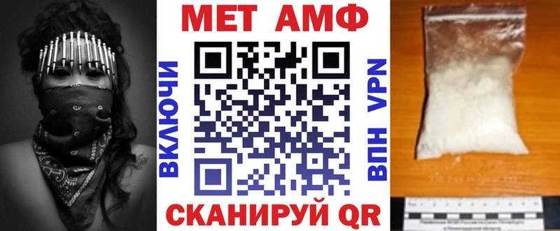 Амфетамин Premium  Евпатория 