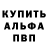 Героин белый Play maker