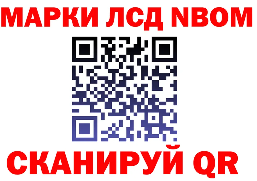 Марки 25I-NBOMe 1,5мг ONION площадка hydra Евпатория