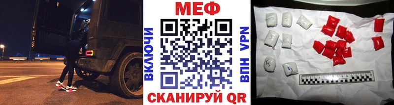 МЕФ VHQ  что такое   Евпатория 