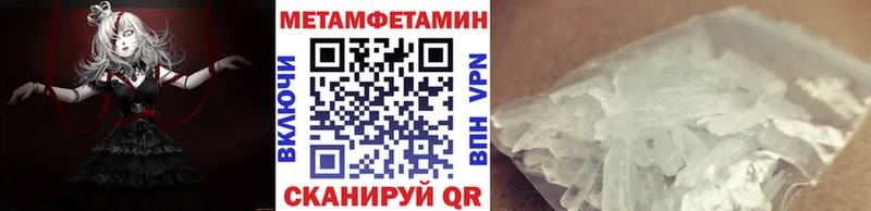 Первитин кристалл  купить закладку  shop наркотические препараты  Евпатория 